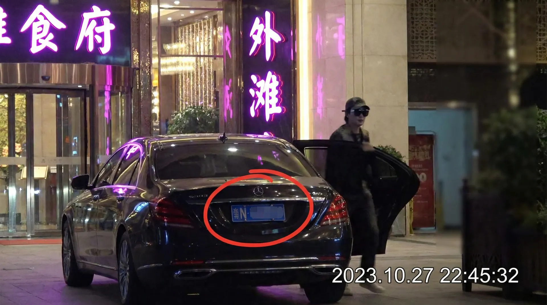 今日看料-最新娱乐深度报道|每日热点爆料|免费抢先看 - 某明星深夜现身高档餐厅被拍